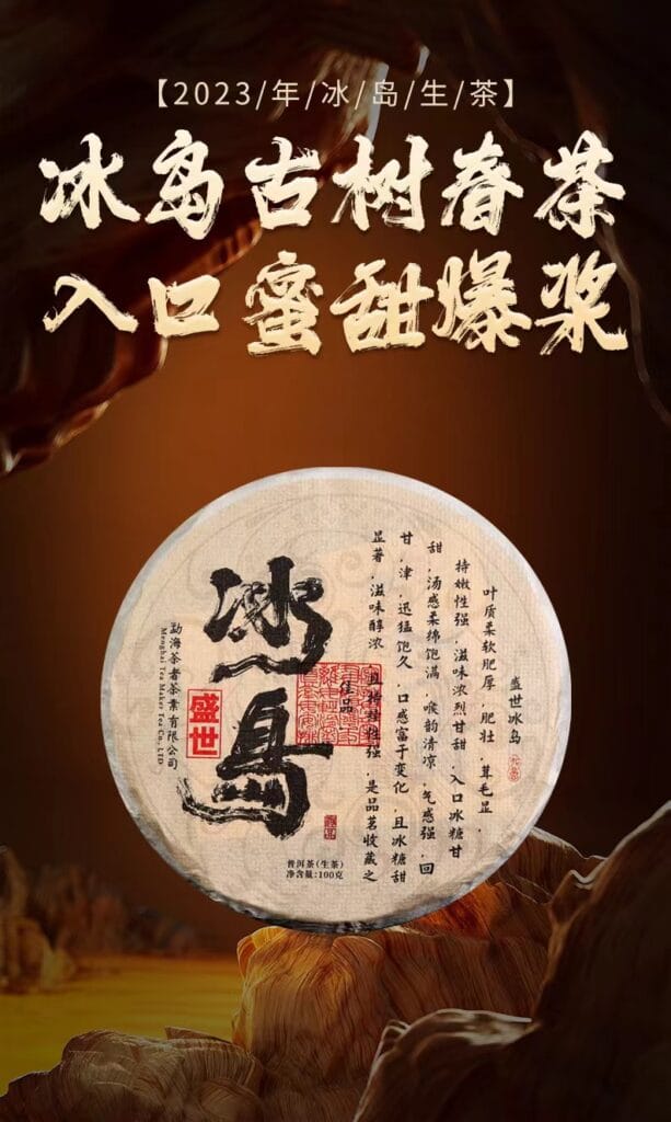 How about Pu'er tea with honey or milk 1 微信图片 20240411214401 YM&T