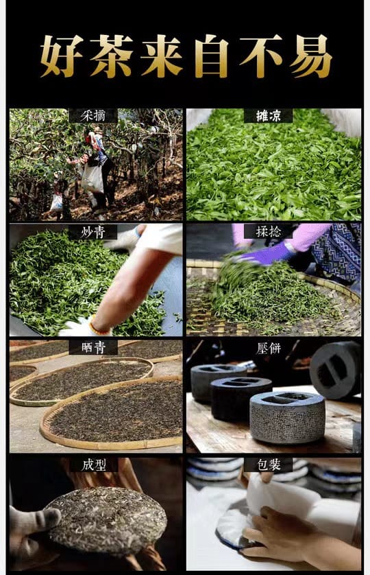 chinese tea