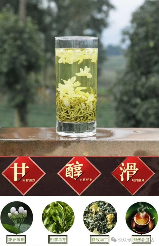 Yunming Talks - New Tea "Sichuan Tea Floating Snow" 3 1000052494 YM&T