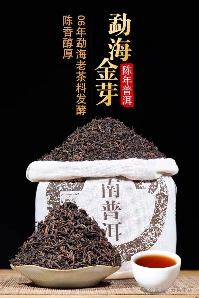 This is the only thing missing from drinking good tea - Palace Pu'er in 2006 4 1000058586 YM&T