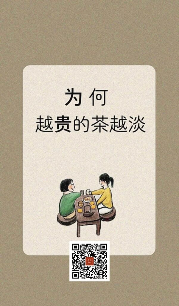 Why the more good tea is drunk, the weaker it is, black tea and Pu’er tea, how to brew it well