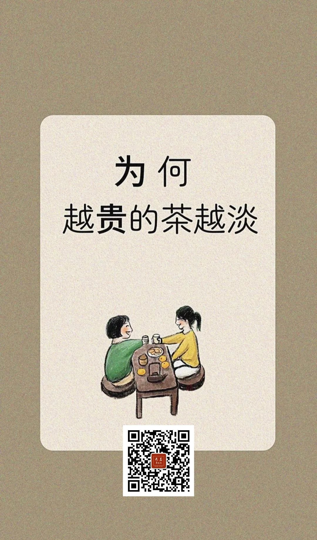 Black tea, Dark tea, Pu'er tea, Chinese tea, milk tea, how to choose good tea, how to brew good and fragrant.