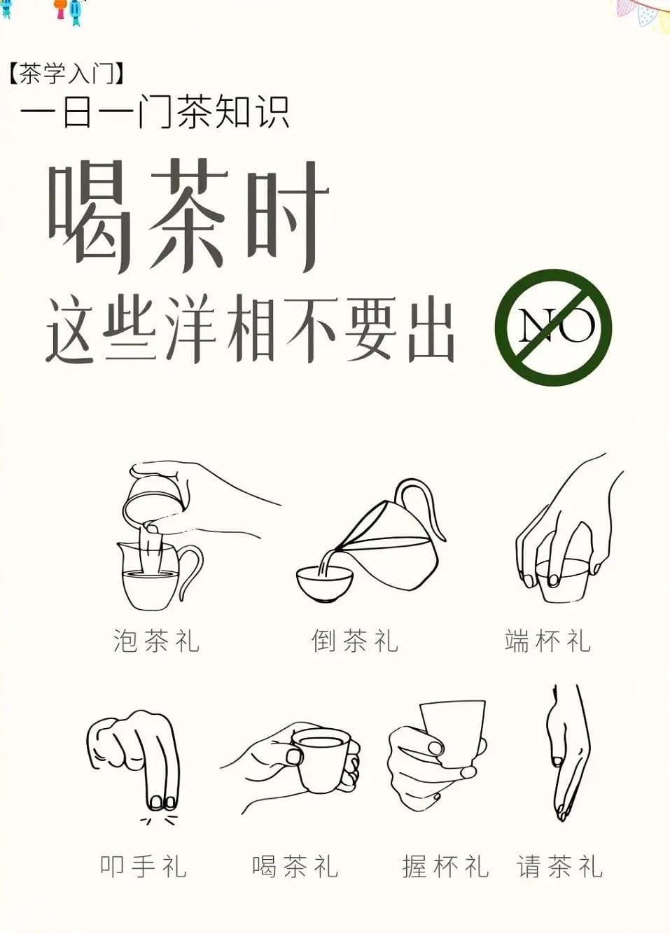 Black tea, Dark tea, Pu'er tea, Chinese tea, milk tea, how to choose good tea, how to brew good and fragrant.
