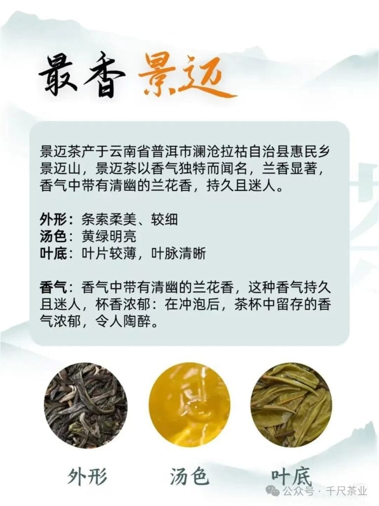 Pu’er Tea Seven Most-I can drink tea if I collect it well