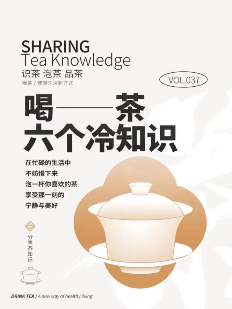 The six of tea are not