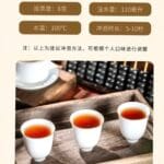 Wuyi Rock Tea·Cinnamon － Brewing Method