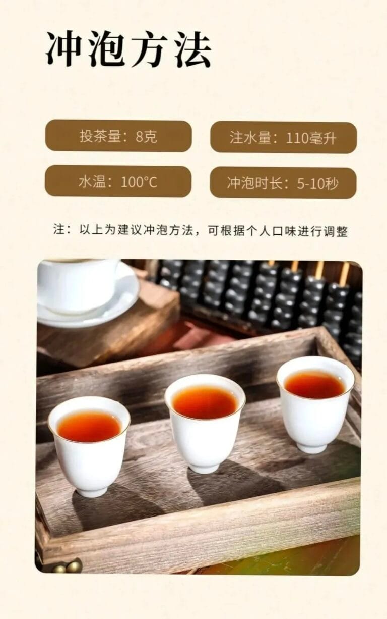 Wuyi Rock Tea·Cinnamon － Brewing Method