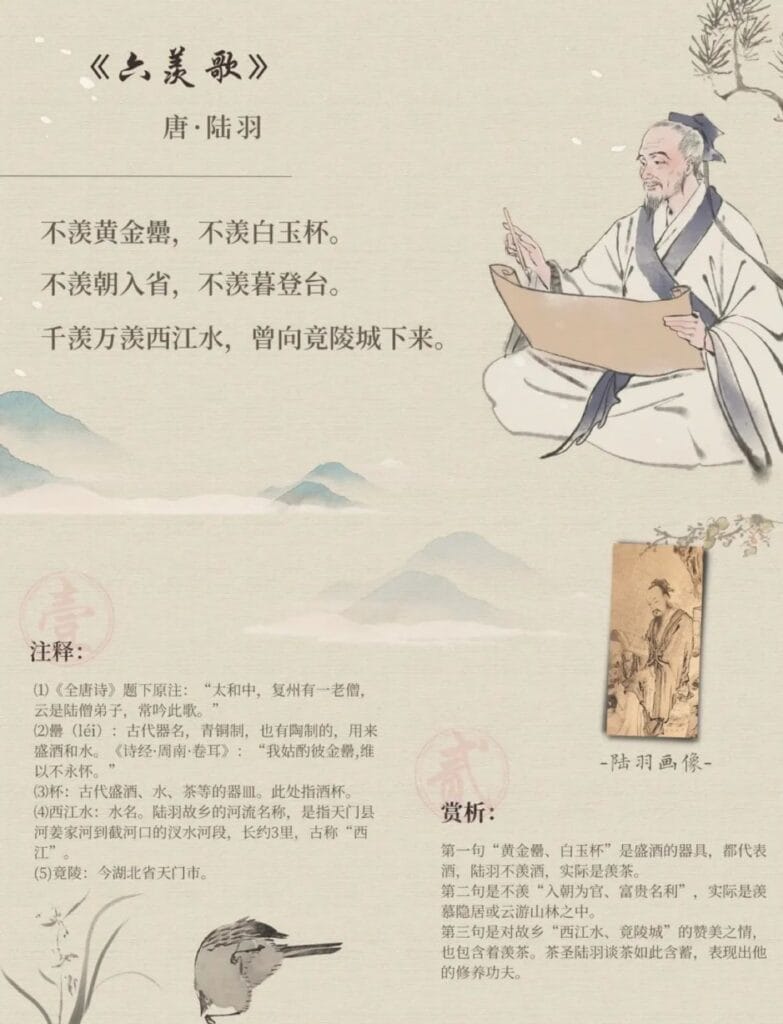 Tea poems, appreciation and analysis