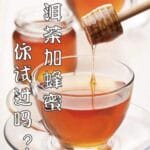 [Pu’er tea and honey] Perfect partner, good drink and health!