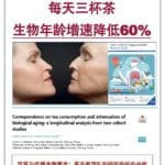 The Lancet publishes important anti-aging findings!