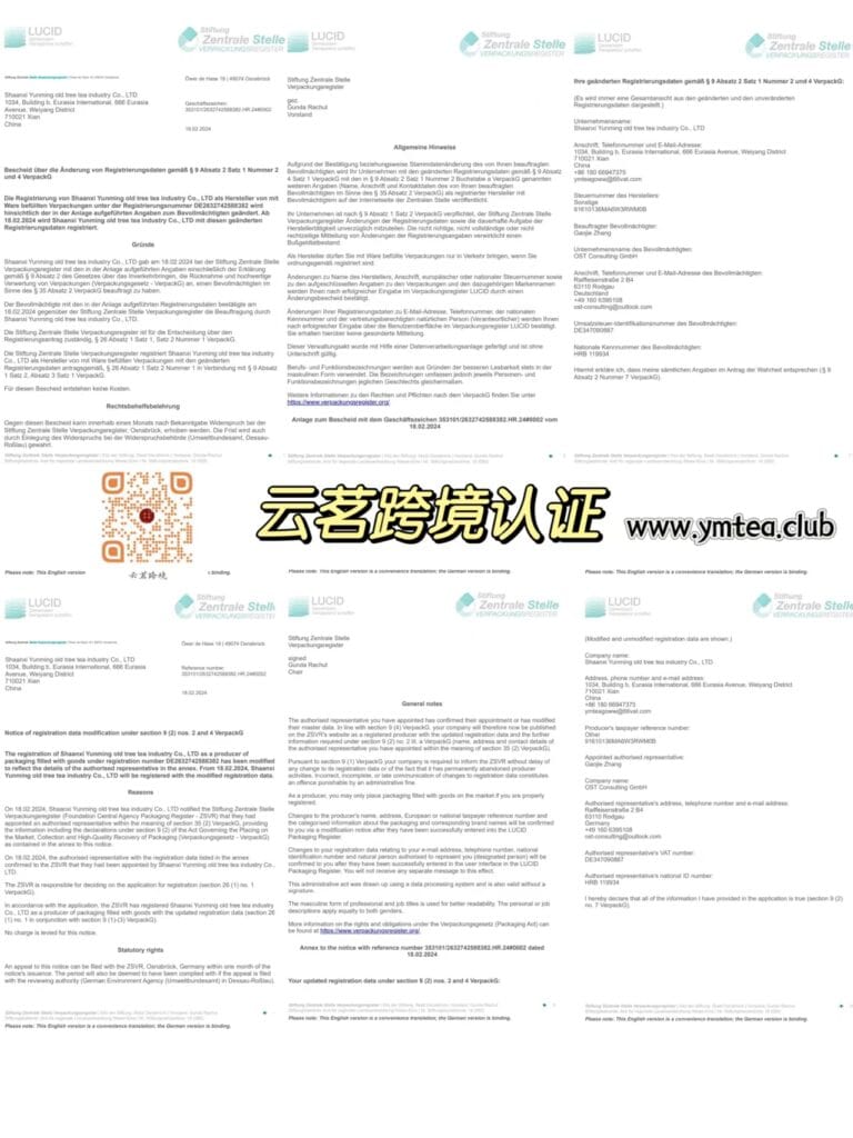 About Us:Buy Tea with Confidence, Make Tea Easier | Premium Puerh Tea and Black Tea Wholesaler 16 mmexport1753666617367