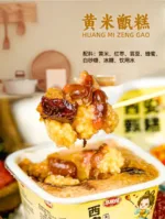 rice steamed cake and dessert afternoon tea（Ten boxes）