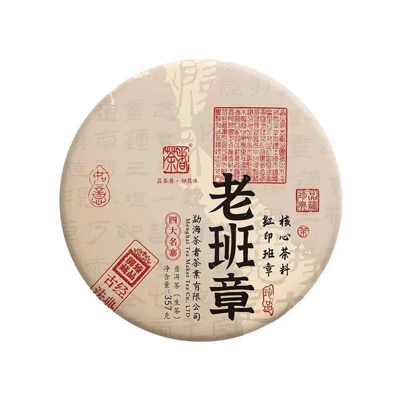 Organic Pu-erh Raw Tea Cake 357g