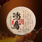 Pu'er Black Tea Iceland Raw Tea 100g