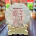 Wholesale Pu'er Tea Cakes