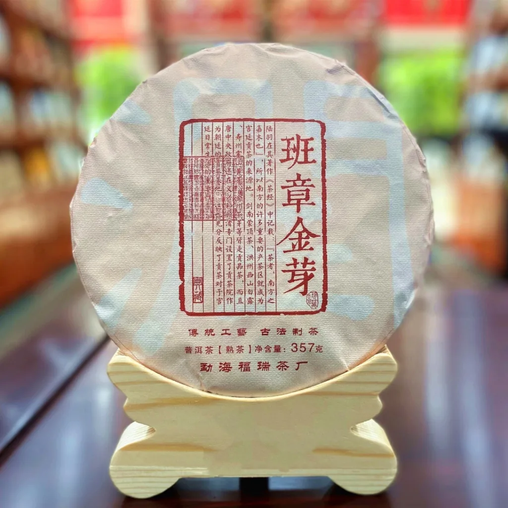 Banzhang Pu'er tea cake 1 Wholesale Pu'er Tea Cakes