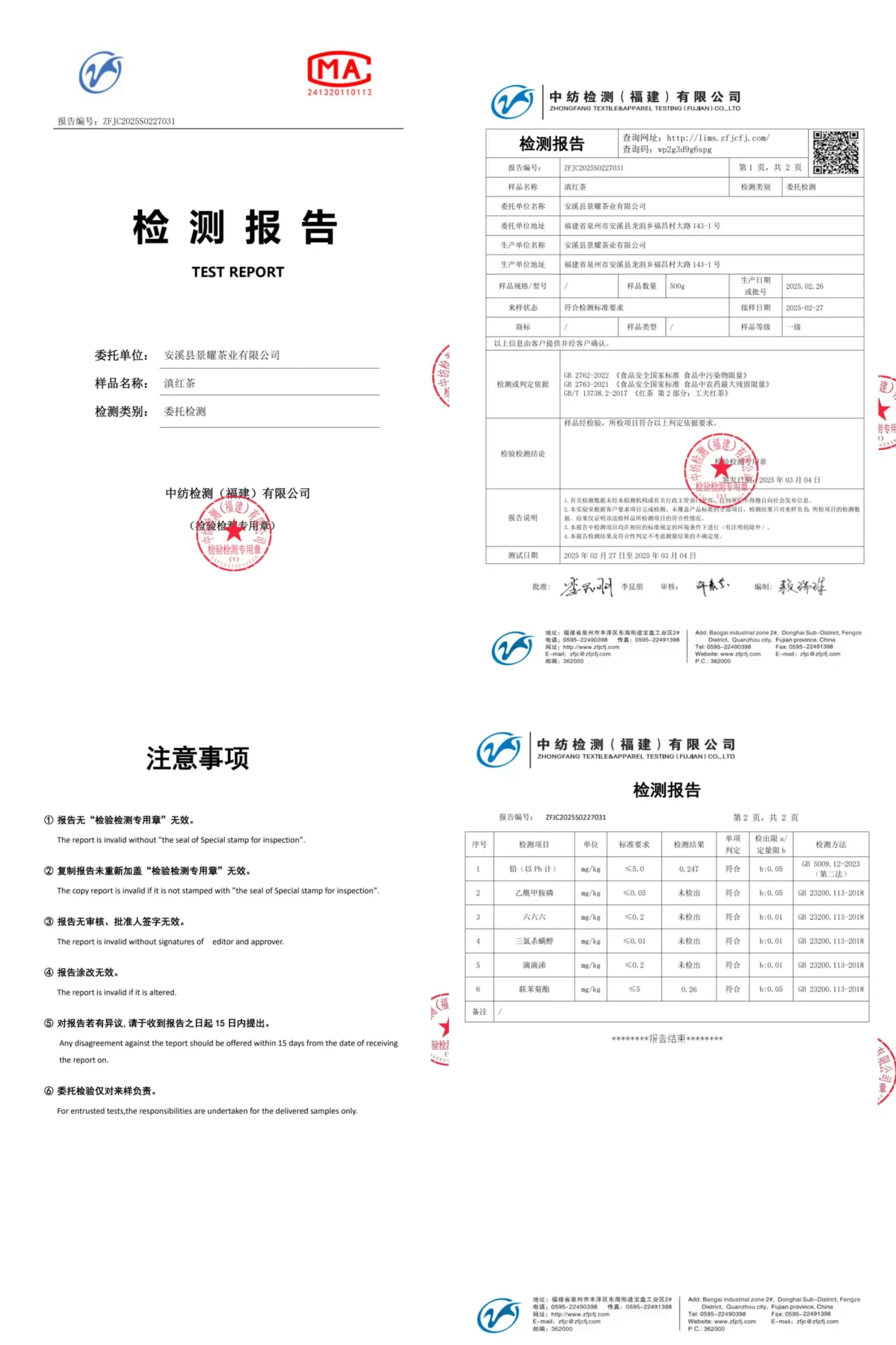 Dianhong Black Tea & Ripe Pu'er Loose Leaf Tea Gift Box 120g 5 Test Report