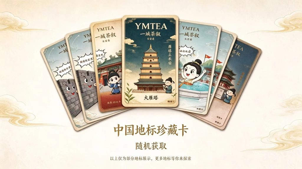 Chinese Tea Gift Sets: A Thoughtful Gift Inspired by Chinese Culture 2 微信图片 20261020122856 1272 13 1 YM&TEA